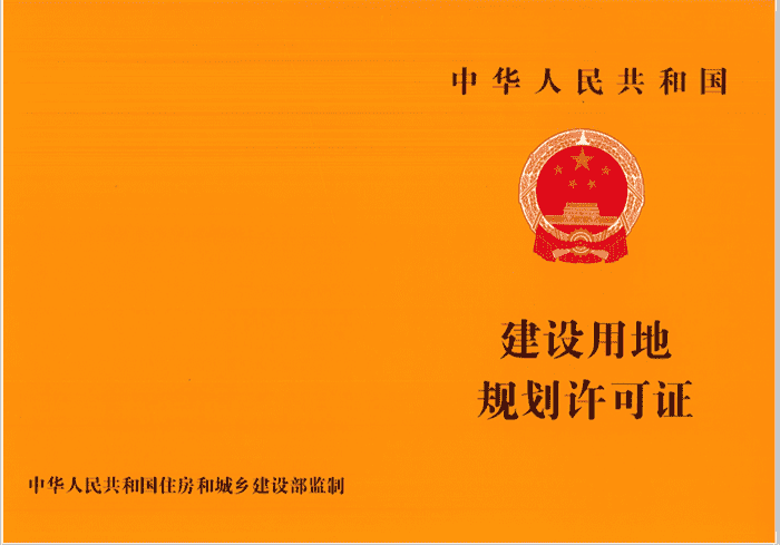 铜人房开公司取得城投•融璟都汇、城投•融尚国际项目建设用地规划许可证