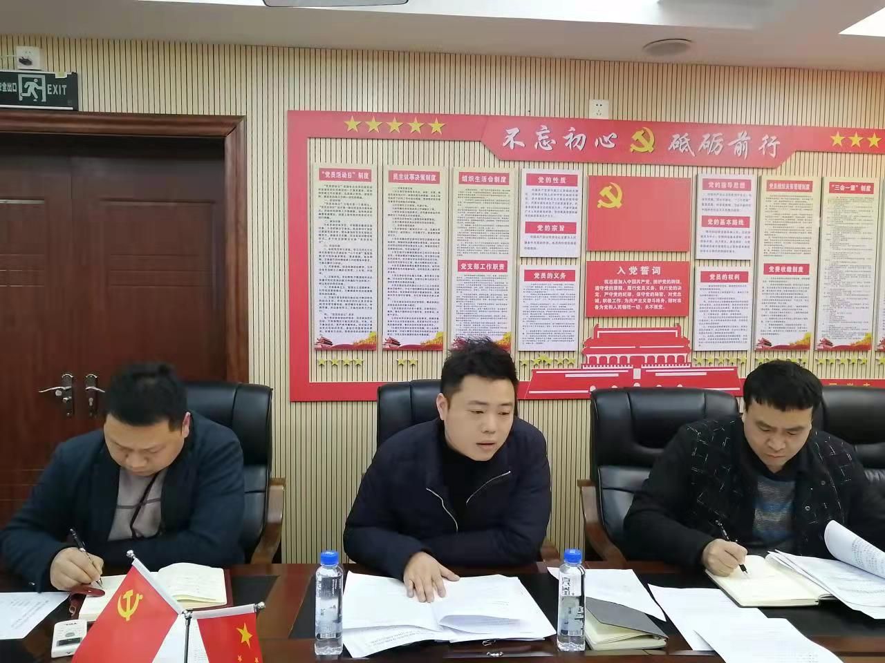 铜仁城交集团九龙地矿公司召开安全环保专题会议